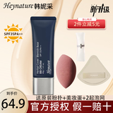 韩妮采 bb霜防晒隔离韩妮采bb霜遮瑕裸妆粉底液学生韩国40G 紫色（适合暗沉肌肤）