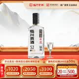 临川贡酒 绿选 醇爽型白酒 52度 500ml 单瓶装 江西特产送礼宴请聚会