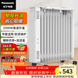 松下取暖器电油汀家用电暖器电暖气片油丁酊加宽防烫速热加湿干衣取暖电器防烫 13片 DS-DK2233CW