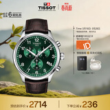 天梭（TISSOT）手表 速驰系列男表 瑞士石英男士皮带腕表运动表生日礼物