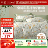 水星家纺四件套纯棉100%a类床上床单被套全棉亲肤透气单双人1.5m床花月梦