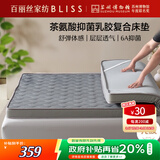 百丽丝水星家纺出品乳胶床垫子复合床垫抗压单双人床褥子180*200*9cm
