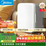 美的（Midea）迷你冰箱小冰箱小型家用车载户外露营冷藏制冷加热宿舍出租房办公室电冰箱节能省电 DC-3D01MB