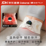 CABANIS美塑仪燃脂腰带微电流健身按摩塑形腰带甩脂机按摩器瘦肚子神器