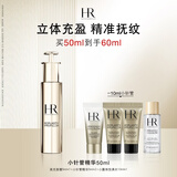 赫莲娜HR小针管精华50ml抗皱紧致护肤品化妆品礼盒生日礼物送女友