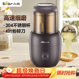 小熊（Bear）研磨机 家用磨粉机 中药打粉机粉碎机 多功能料理机干粉机 打粉超细 分体可拆洗研磨器FSJ-A03D1