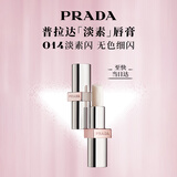 普拉达（PRADA）淡素唇膏口红014-淡素闪 滋润生日礼物送女友女生闺蜜
