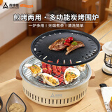 尚烤佳（Suncojia）户外烧烤炉 木炭烧烤架 无烟煎烤炉 烤肉盘 桌面碳烤炉 围炉煮茶