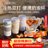 YARDFORCE奶泡机多功能拿铁杯电热家用奶泡杯全自动冷热双用打奶泡器咖啡杯旅行咖啡机便携烧水杯温奶神器
