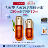 娇韵诗黄金双萃精华50ml抗皱维稳淡纹护肤品化妆品生日礼物送女友