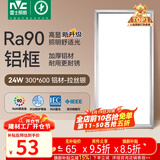 雷士（NVC）厨房灯铝扣板灯集成吊顶24瓦300x600卫生间LED吸顶灯平板面板灯