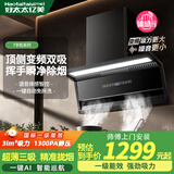 好太太亿美油烟机顶侧双吸抽油烟机家用厨房吸油烟机大吸力小型7字型油烟机 1300Pa九档直流变频+AI智控+自动清洗包安装 全国联保服务