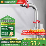 名爵（MEJUE）面盆水龙头单冷 可旋转洗脸盆洗手盆台盆龙头 快开龙头Z-016541