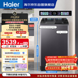 海尔（Haier）云溪3.0直驱变频双动力全自动波轮洗衣机12KG大容量 AI语音交互 家电京东自营 XQS120-BEV75N6U1