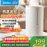 美的（Midea）【蒸馏杀菌】热蒸发空气加湿器家用卧室鼻炎孕妇婴幼小型便携办公室宿舍桌面静音生日礼物SR-3R50