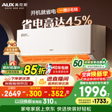 奥克斯空调 省电侠Pro 大1.5匹 新一级能效变频冷暖 Wifi智控防直吹铜管 国家补贴KFR-35GW/BpR3AES1(B1)