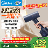 美的（Midea）【大功率】手持挂烫机40g/min爆炸蒸汽210ml水箱家用熨烫机小型便携烫衣电熨斗团购礼物YBJ21T1