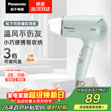 松下（Panasonic）家用吹风机大功率速干迷你护发电吹风不伤发宿舍送女友生日礼物淡蓝色EH-WND2G