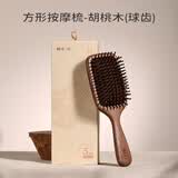 初心胡桃木梳子气垫梳按摩梳气囊按摩头皮球齿梳子毕业礼物送老师