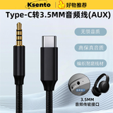 Tialstp适用Ikf倍思QCY品存唐麦英语四六级头戴式蓝牙耳机音频线连接手机电脑3.5mm转接线typec公对公传输 【四节3.5MM转Type-C】耳机连接电脑/手机 1米