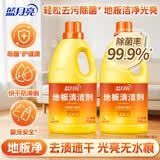 蓝月亮地板清洁剂2kg套装 实木地板 瓷砖水泥地厕所除菌 地板净 柠檬香 【除菌去渍】2瓶8斤