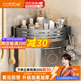 卡贝（cobbe）浴室置物架三角篮厕所卫生间置物架免打孔太空铝三角架挂件