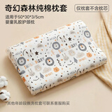 贝壳日记儿童乳胶枕换洗枕套