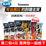 龙王恨鱼饵扫黑系列黑坑饵料黑糖麦芽糖薯味果味散炮饵老滑鱼混养饵料 扫黑·果味600g【第二包4元】