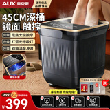 奥克斯泡脚桶加热全自动按摩一体机2026足浴盆洗脚桶杀菌过小腿加高深桶恒温实用生日礼物送长辈父母亲节 【镜面尊享款】45CM高深桶+太极按摩+红蓝杀菌