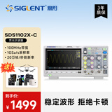 鼎阳（SIGLENT）SDS1102X-C 数字示波器 100MHz带宽 2通道 1G采样