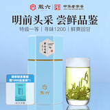 徽六绿茶黄山毛峰茶叶70g 2026新茶寻味1200特级一等明前头采自己喝