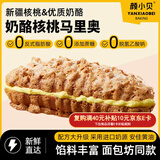 颜小贝奶酪核桃马里奥面包早餐营养健康面包坚果欧包布里奥斯糕点1000g