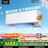 松下空调滢风三代1.5匹新一级能效省电挂机变频冷暖 原装压缩机铜管 除菌健康风 CS-ZY35K410Q