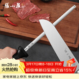 张小泉 速锐磨刀工具修复菜刀刃口复磨刀具锋利度8寸磨刀棒 C52010300