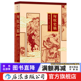 匈奴史稿 世界通史考研参考书  后浪