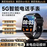 真匠老人电话手表定位追踪器gps智能防丢神器走失跟踪痴呆老年手环机 【升级定位版黑】5G精准定位+轨迹围栏摔倒报警+长续航 十重定位+导航轨迹寻找+强铃声震动闹钟+一键SOS+计步