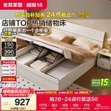 全友家居 现代简约板式床家用小户型卧室1.8米x2米高箱储物收纳双人床
