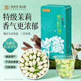 贡苑花草茶 广西原产茉莉花苞【保鲜铁罐125克】 茉莉花茶叶新花干