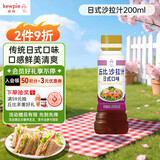 丘比（KEWPIE）沙拉汁 日式口味 调味品 水果蔬菜轻食寿喜锅沙拉汁 200ml*1瓶