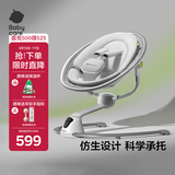 babycare婴儿电动摇椅0-1岁宝宝安抚摇篮椅哄娃睡觉神器新生儿礼物 基础款