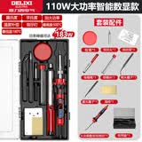 德力西电气（DELIXI ELECTRIC）电烙铁维修焊锡枪专业大功率电焊笔套盒110w数显调温工业款Pro