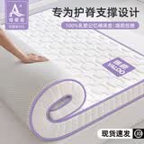 雅鹿记忆棉乳胶床垫1.5米x2米榻榻米加厚床褥子垫子铺床宿舍单人垫被 mini立体四菱格白紫【升级加厚约6cm】 150*200cm【现货速发 塌陷包赔】