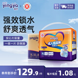 婴芽（YINGYA）成人拉拉裤XL120片(臀围≥110cm)尿不湿孕产妇内裤型成人纸尿裤