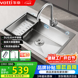 华帝（VATTI）304不锈钢水槽大单槽厨房洗菜盆一体盆家用洗菜池水池盆 S3系列