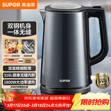 苏泊尔（SUPOR）电水壶热水壶1.7L大容量全钢无缝双层防烫大功率电热水壶316L不锈钢烧水壶 SW-17J17L