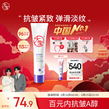 大宝晚霜视黄醇a醇乳液面霜抗皱淡纹保湿紧致60mI早c晚a护肤品