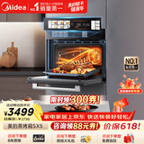 美的【温湿智控】55L嵌入式蒸烤箱一体机 杯水鲜蒸 涡轮热风 蒸箱烤箱 蒸烤炸炖4合1体机烤贝果SX5