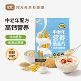 捷氏中老年营养燕麦片700g高钙含膳食纤维无蔗糖健康冲饮早餐独立小包