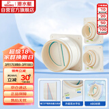 潜水艇（Submarine）厨房卫生间止逆阀经典款防味阀 排风扇止回阀防烟宝 一厨两卫套装