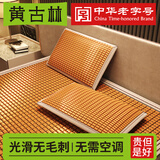 黄古林麻将凉席枕套夏季双人枕套竹席枕巾套单人婴幼儿小枕头套皮 窄边 | 二次炭烧丨 1支 75cm * 48cm